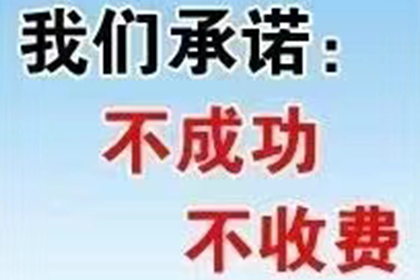 江西收账公司