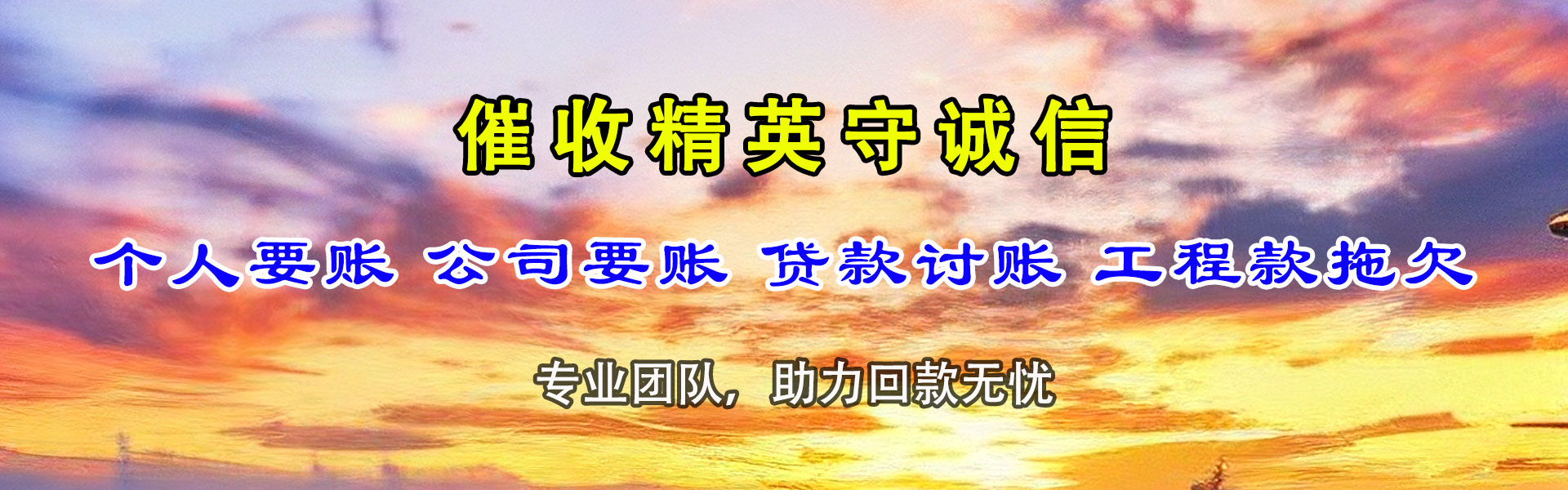 江西追债公司