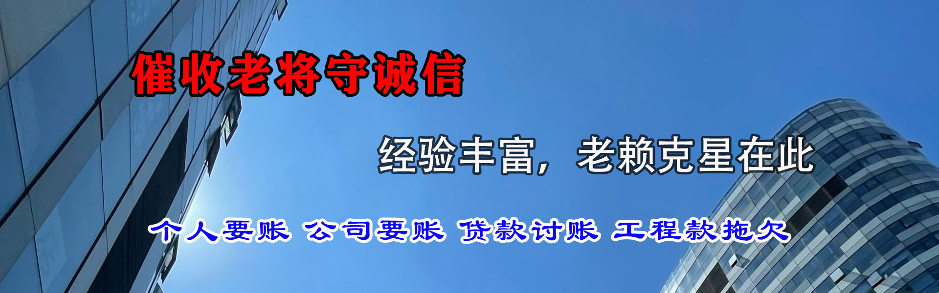江西收账公司